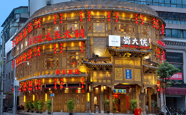 蜀大俠火鍋店門(mén)頭裝修圖片
